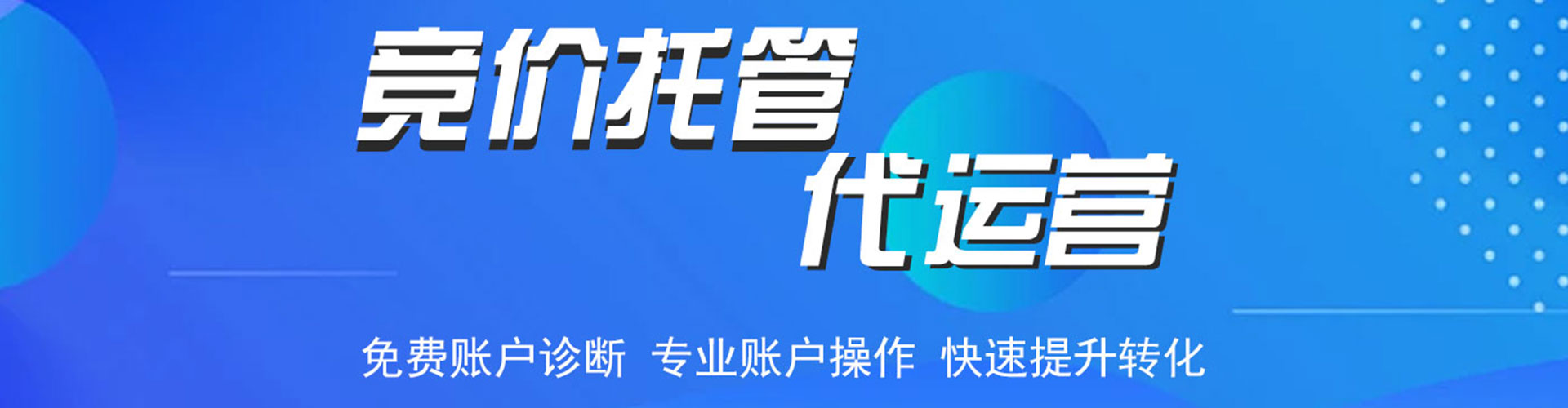 裕民sem竞价