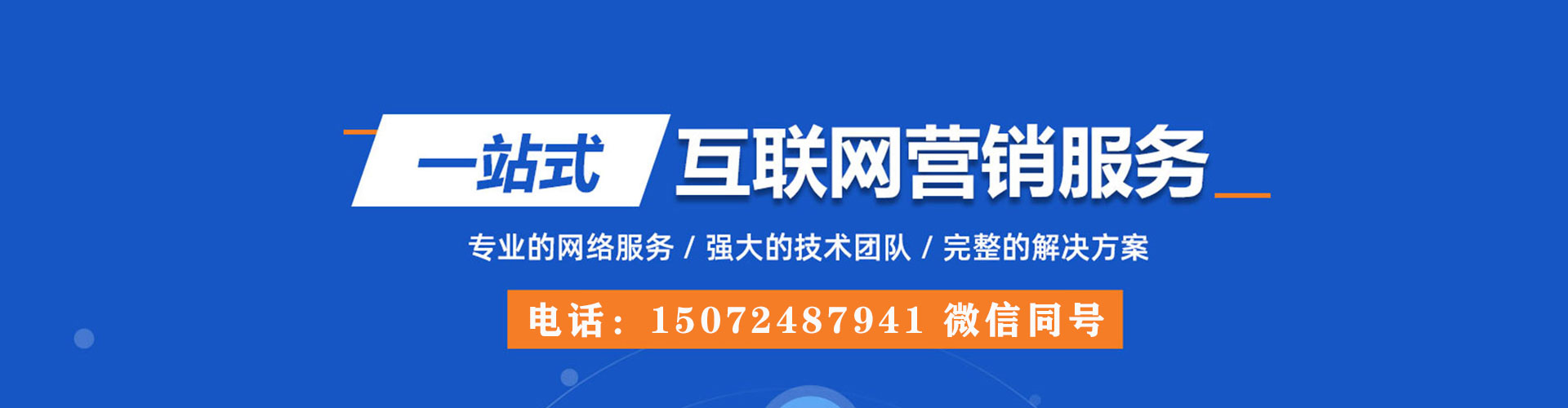 裕民百度推广运营